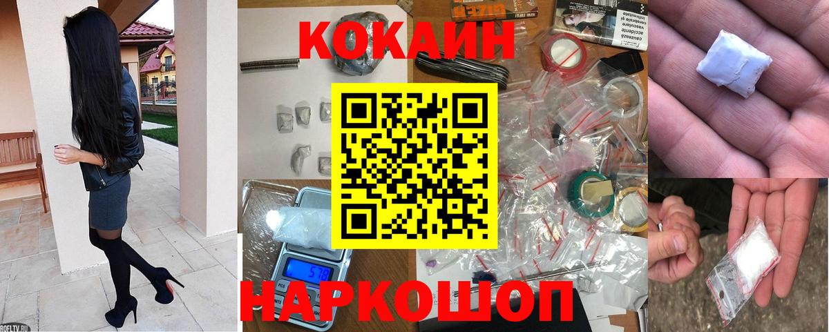 Лесозаводск  COCAIN Эквадор  Кокаин Боливия  Вход с VPN 