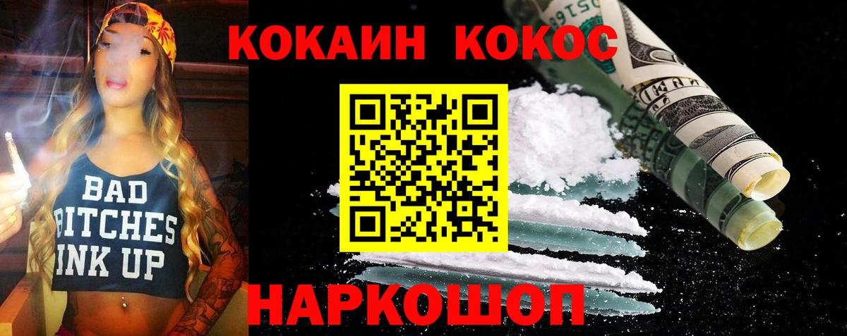 Cocaine Колумбийский Лесозаводск