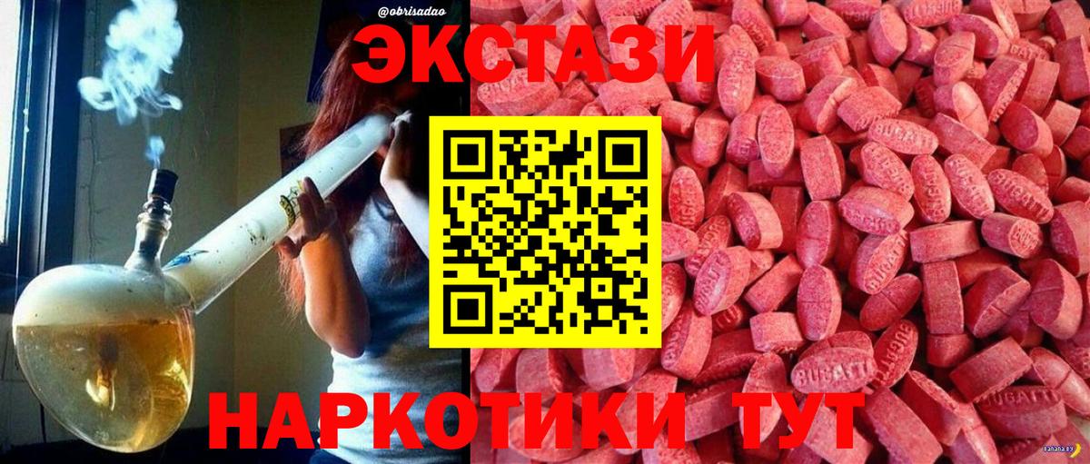 Лесозаводск  ЭКСТАЗИ  ЭКСТАЗИ mix  блэк спрут зеркало  ЭКСТАЗИ 250 мг  Вход с VPN 