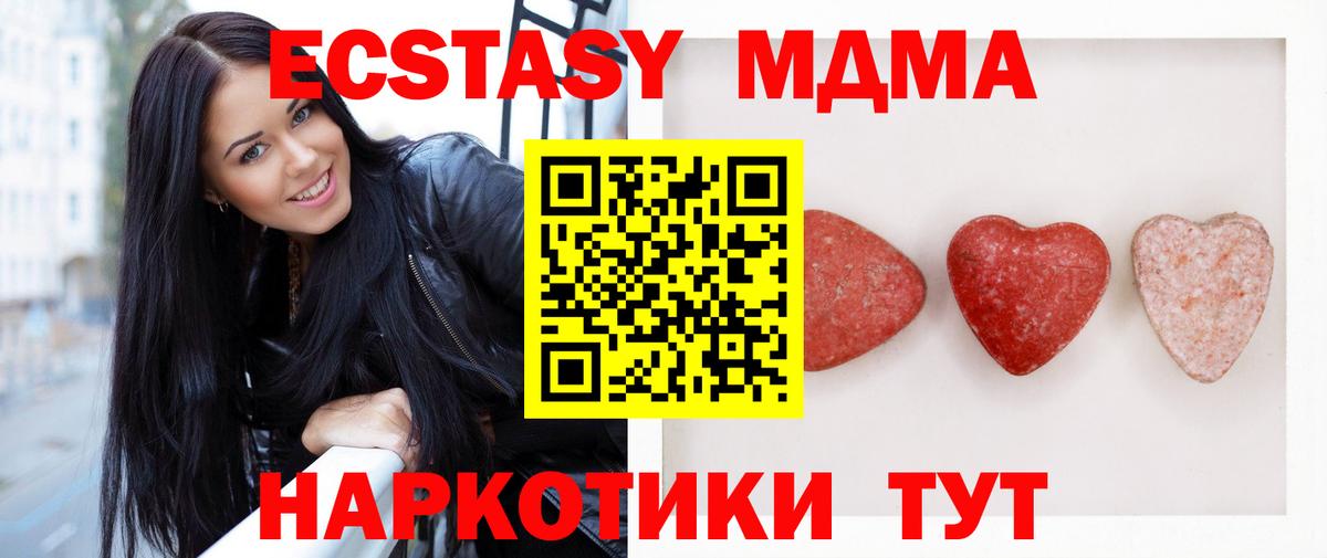 Экстази таблы Лесозаводск