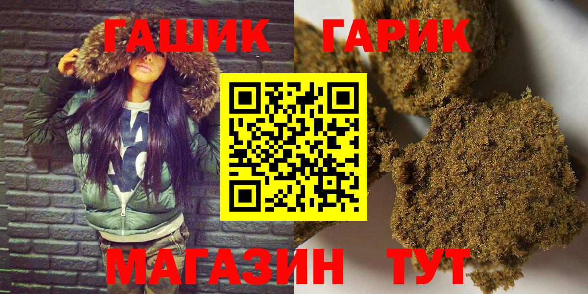 ГАШ Premium  ГАШ hashish  Вход с VPN  закладки  Лесозаводск 