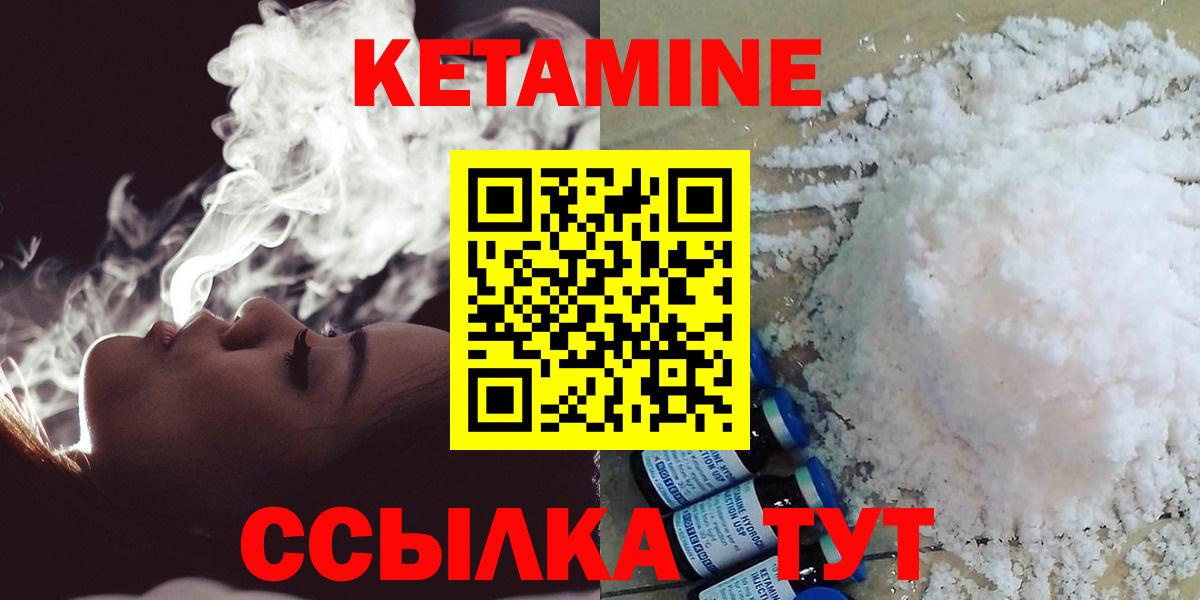 Лесозаводск  Кетамин ketamine  Кетамин VHQ  Вход с VPN 