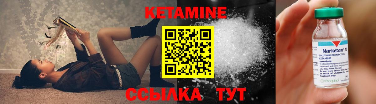 Кетамин ketamine Лесозаводск