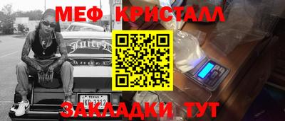меф VHQ Ирбит