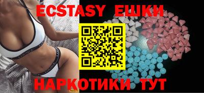 экстази Ипатово