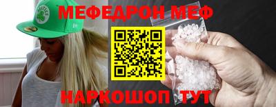 мефедрон мука Изобильный