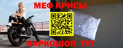 меф VHQ Ирбит