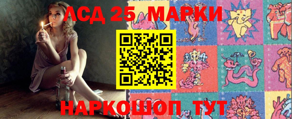 Лесозаводск  ЛСД экстази ecstasy  Вход с VPN  ЛСД экстази ecstasy 