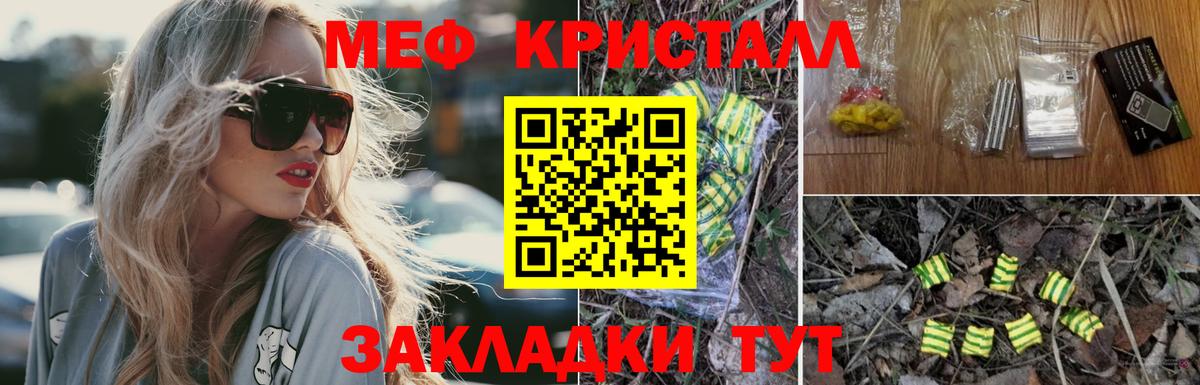 Меф мяу мяу мука Лесозаводск