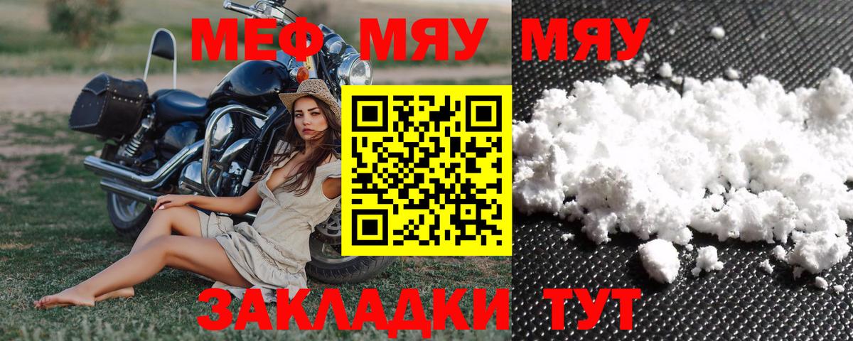 Лесозаводск  Меф VHQ  Вход с VPN 