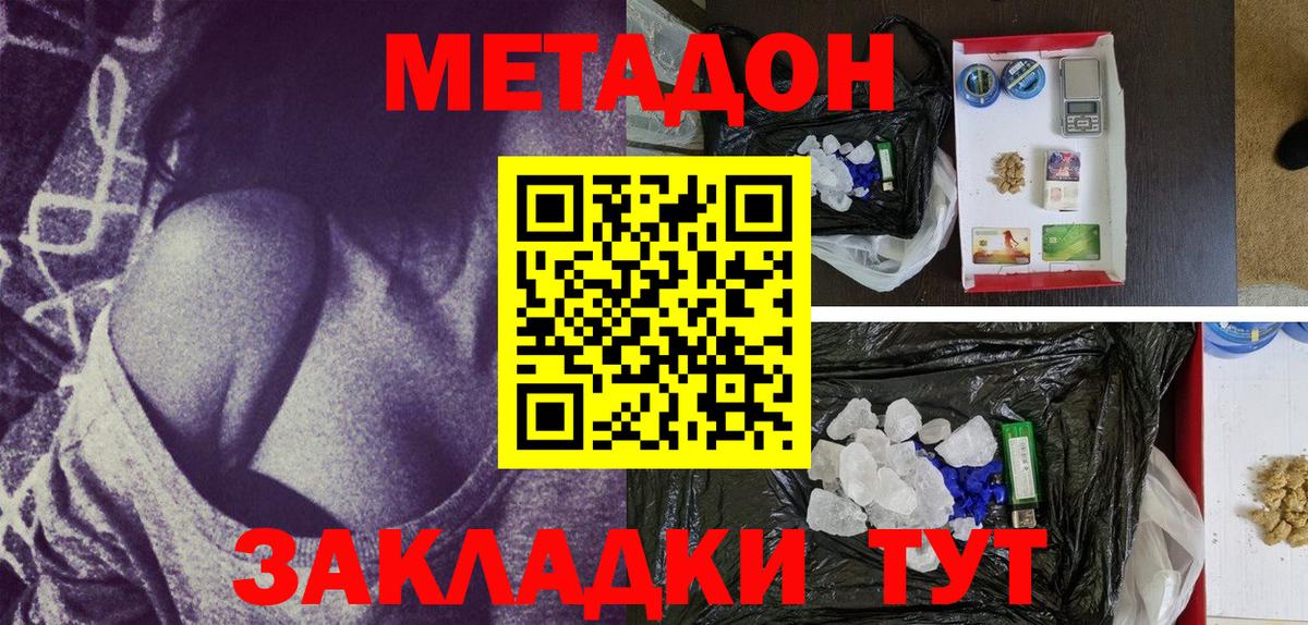 Метадон мёд  mega   Лесозаводск  Вход с VPN  Метадон methadone 