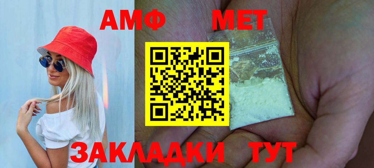 Первитин кристалл Лесозаводск