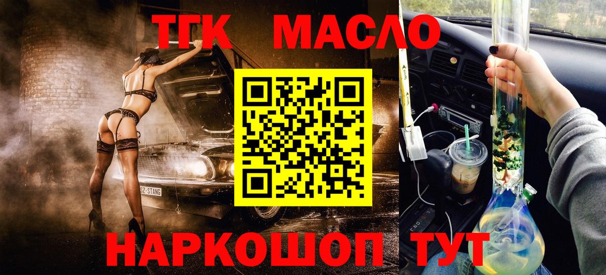 ТГК вейп с тгк  Вход с VPN  Дистиллят ТГК вейп  Лесозаводск 