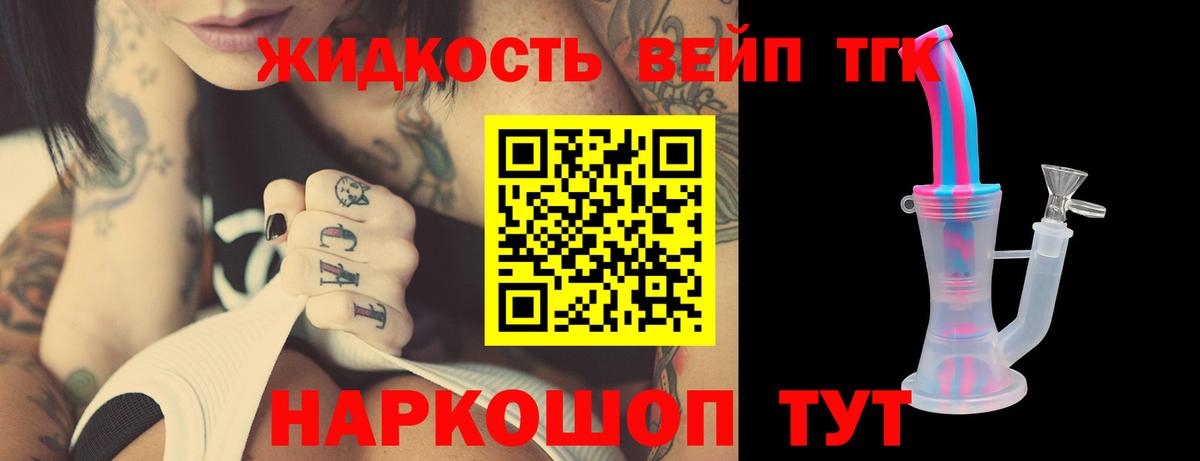 Дистиллят ТГК THC oil Лесозаводск